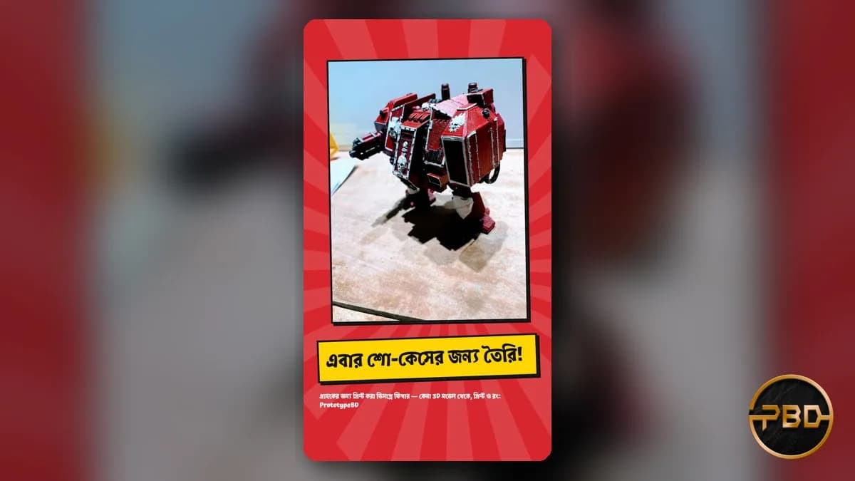 3D প্রিন্ট পোস্ট-প্রসেসিং ও পেইন্টিং: ঢাকায় ডিসপ্লে ফিনিশের ধাপে ধাপে গাইড