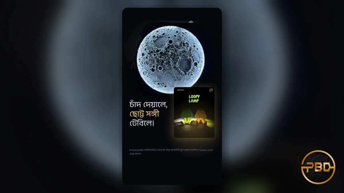 3D প্রিন্টেড মুন ল্যাম্প ও কাস্টম ডেস্ক ল্যাম্প: ঢাকায় নিজের ডিজাইনের আলো