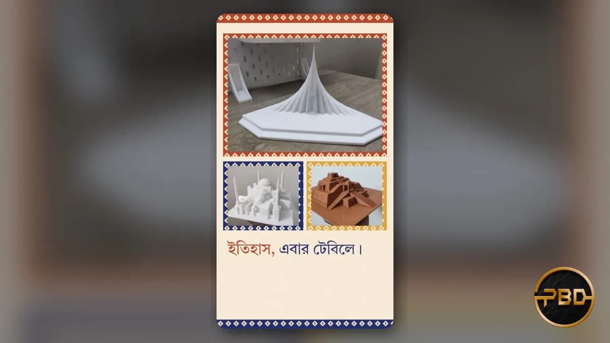 জাতীয় স্মৃতিসৌধ ও ঐতিহ্যের মিনিয়েচার 3D প্রিন্ট: বাংলাদেশে স্মারক মডেল