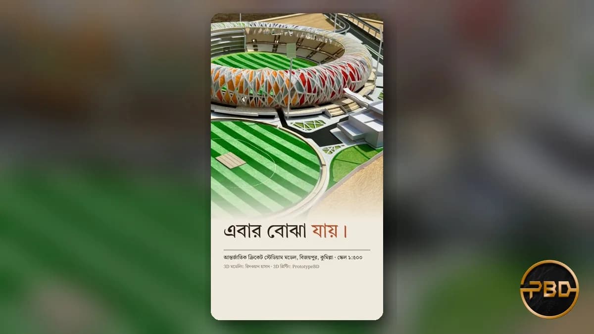 ঢাকায় architectural model making: ড্রয়িং থেকে 3D প্রিন্টেড স্কেল মডেল